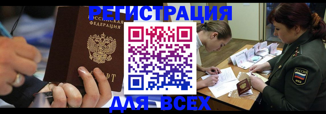 миграционный учет в Нижнем Новгороде