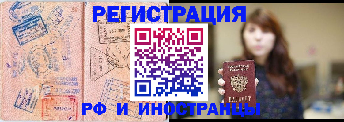 временная регистрация адрес в Нижнем Новгороде