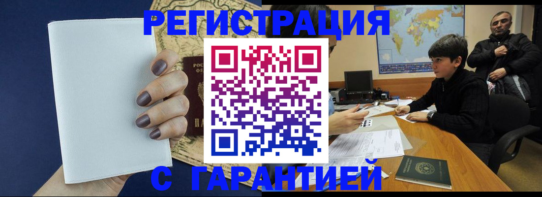 купить прописку в Нижнем Новгороде