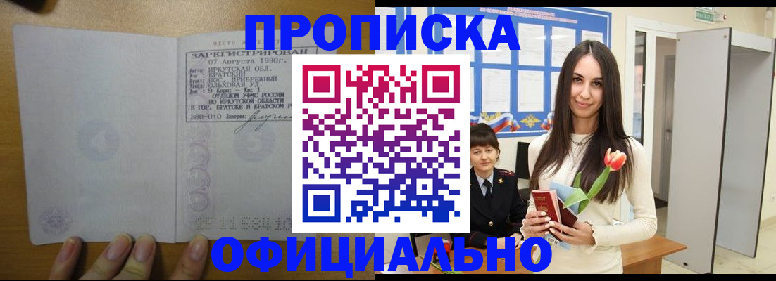 прописка поиск в Нижнем Новгороде