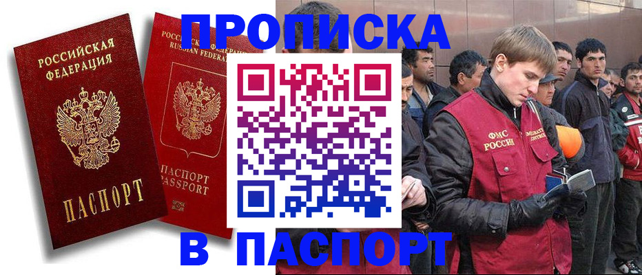 временная регистрация гарантия в Нижнем Новгороде